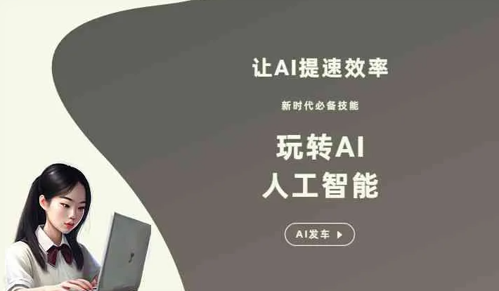 博湖县GEO优化完整科普：原理、价值与核心适配场景