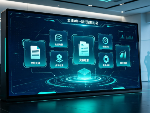 博湖县百度搭子全域 AI 走红，一站式打通企业全流程智能办公