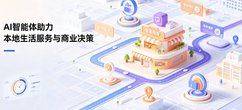 博湖县线下门店经营升级：AI 智能体 Geo 优化赋能连锁商业全域经营决策