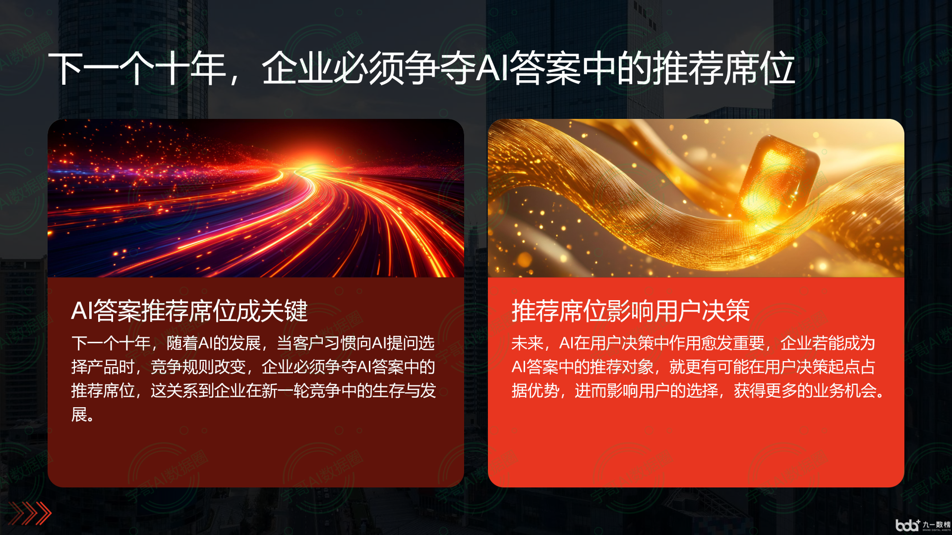 从流量抢夺到知识构建：GEO浪潮下，博湖县国硕AI探索企业品牌信息基建新范式